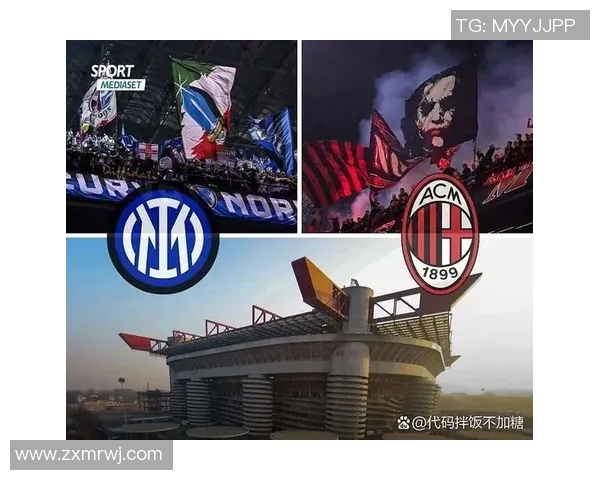 AC米兰为何被戏称为我毛背后的故事与球迷情感解析